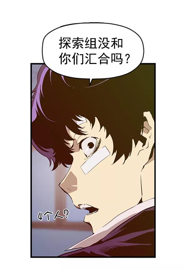 《英雄联萌》第61话 第31页