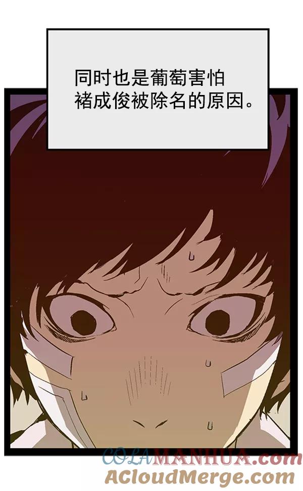 《英雄联萌》第61话 第21页