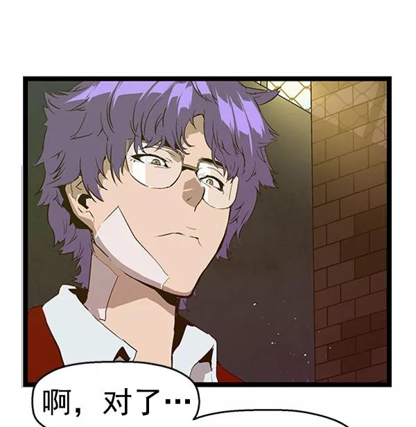《英雄联萌》第61话 第79页