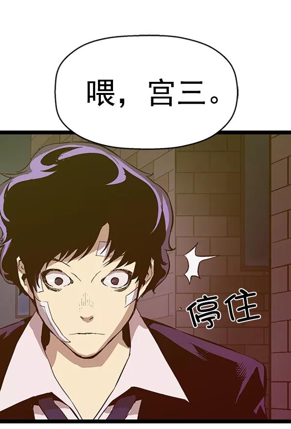 《英雄联萌》第61话 第46页