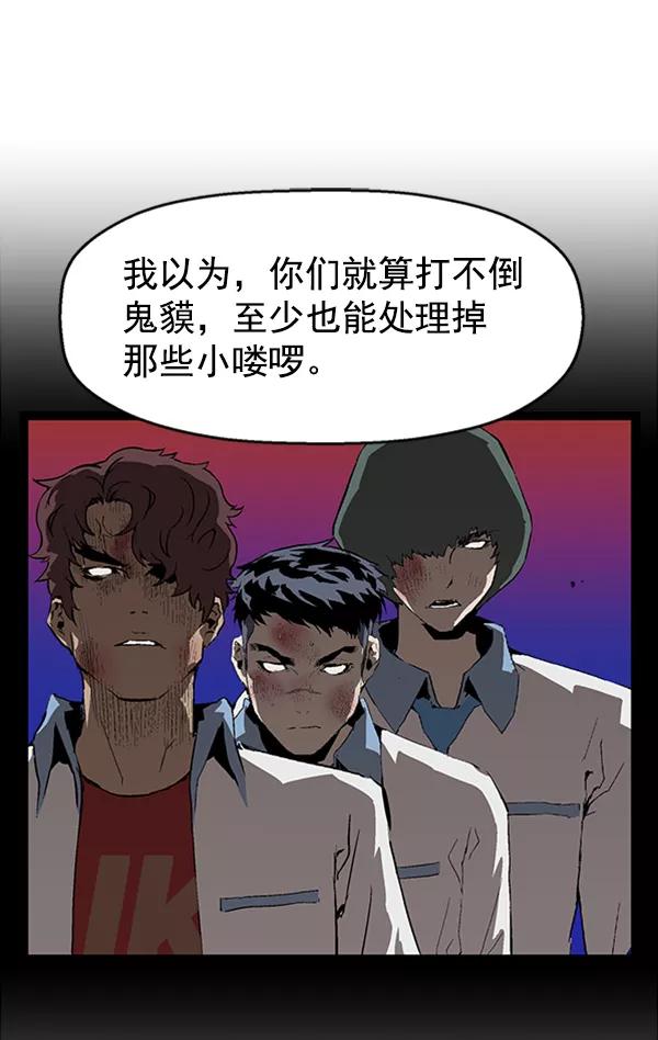 《英雄联萌》第61话 第72页