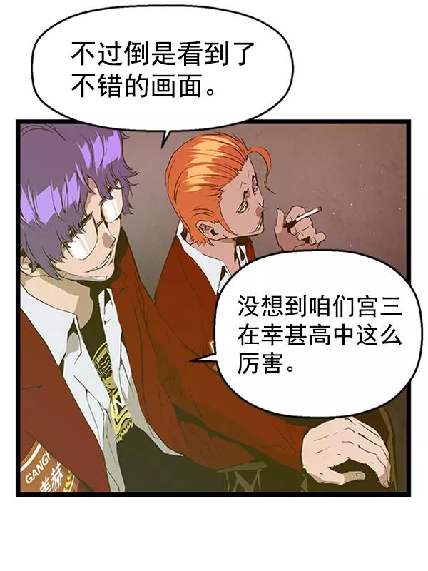 《英雄联萌》第61话 第68页
