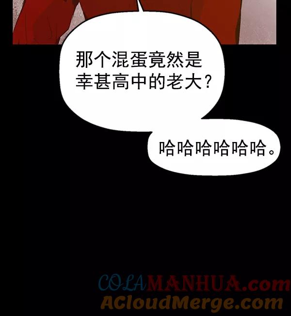 《英雄联萌》第61话 第25页