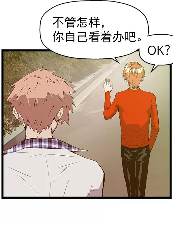 《英雄联萌》第62话 第68页