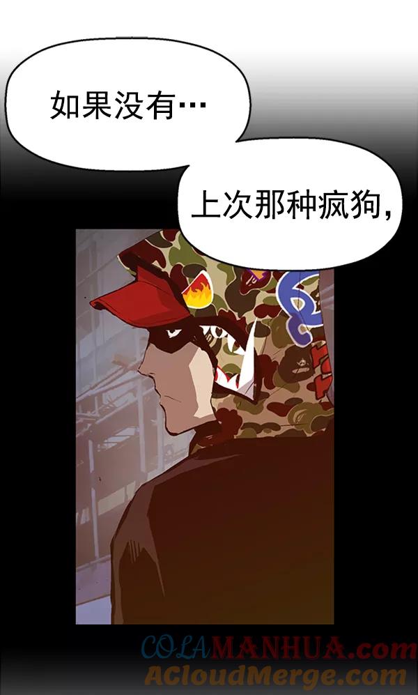 《英雄联萌》第62话 第4页