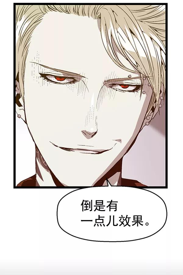 《英雄联萌》第62话 第54页