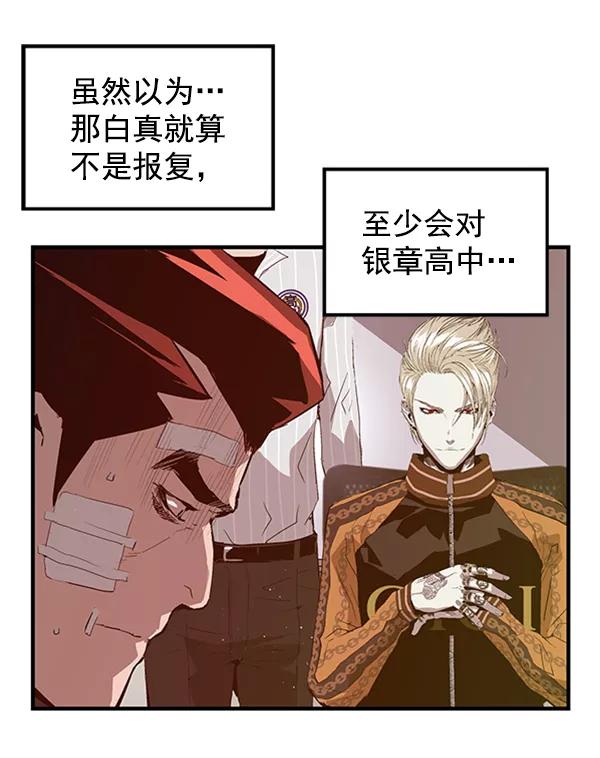 《英雄联萌》第62话 第15页