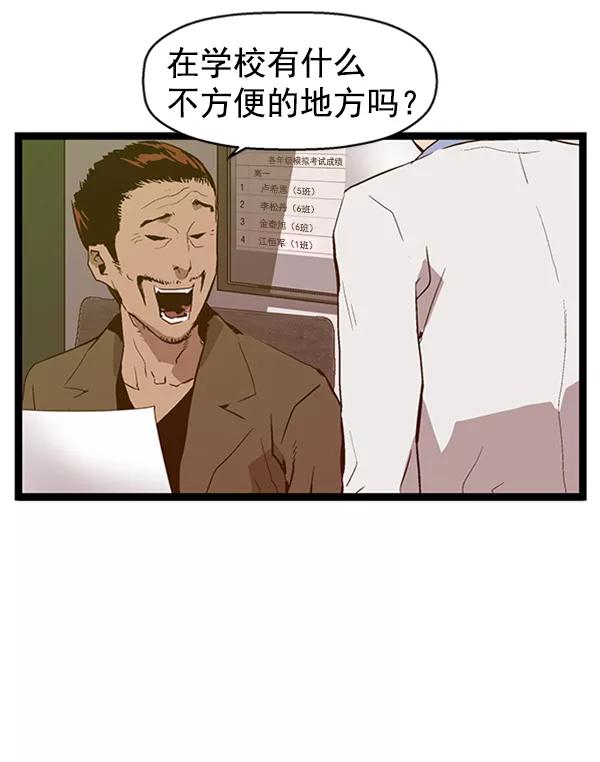 《英雄联萌》第62话 第84页