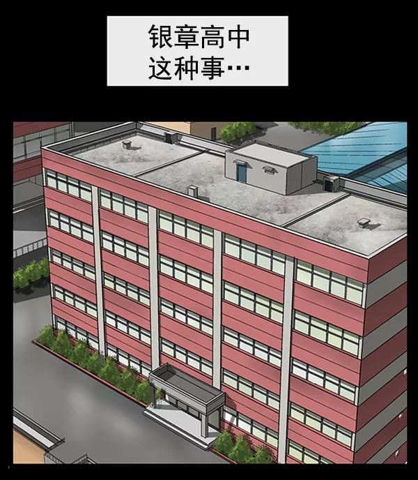 《英雄联萌》第62话 第75页