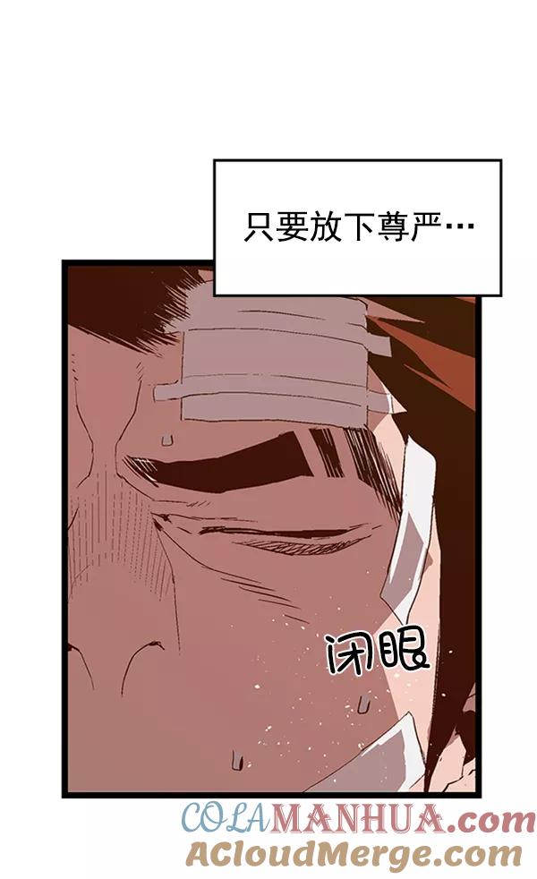《英雄联萌》第62话 第22页