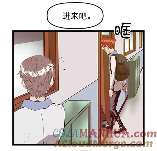《英雄联萌》第62话 第88页