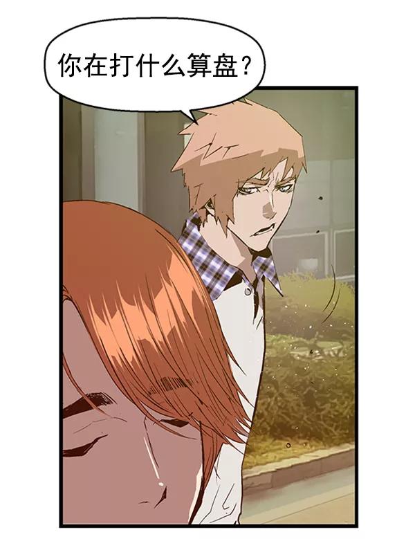 《英雄联萌》第62话 第66页