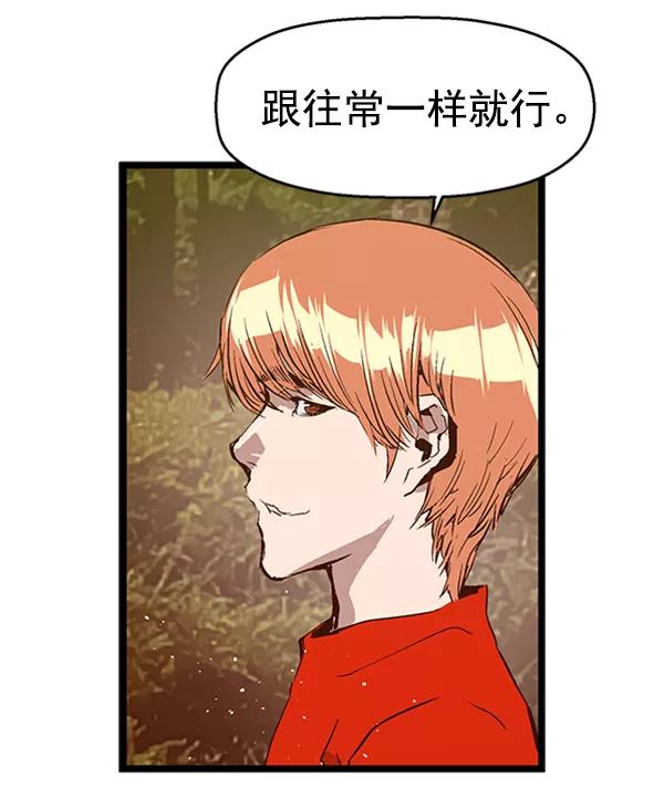 《英雄联萌》第62话 第65页
