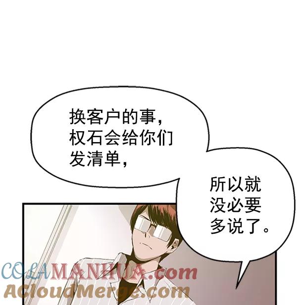 《英雄联萌》第62话 第7页