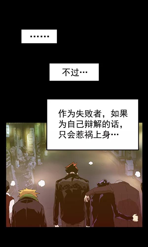 《英雄联萌》第62话 第20页