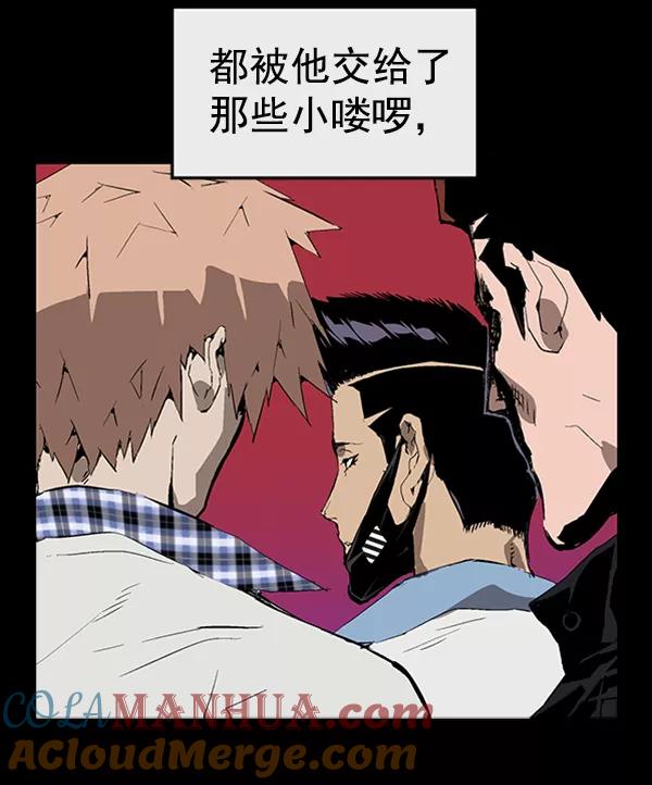 《英雄联萌》第62话 第76页