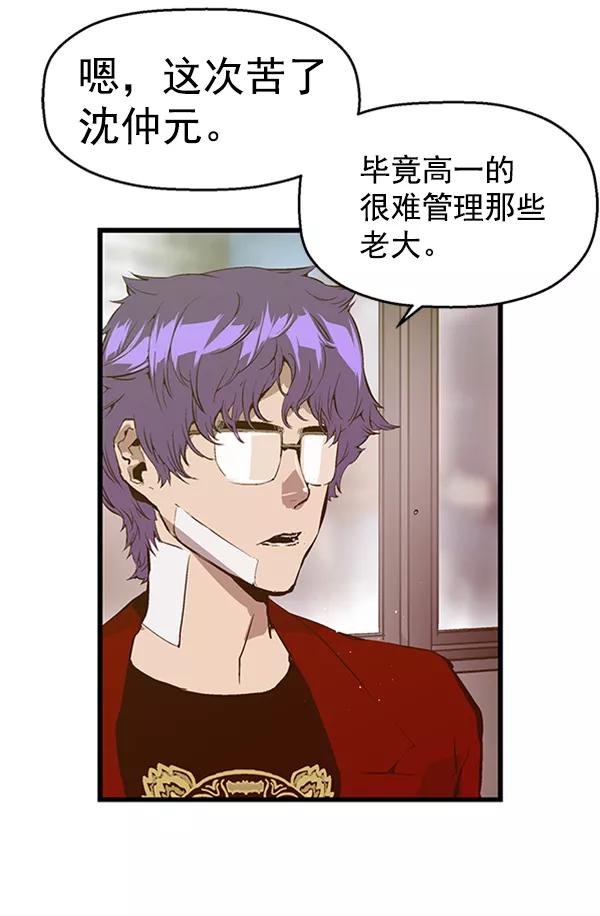 《英雄联萌》第62话 第45页