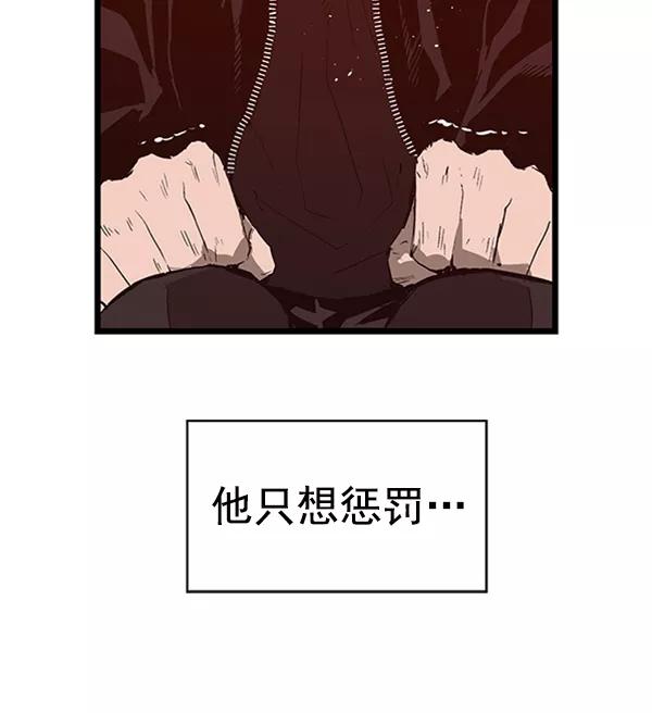 《英雄联萌》第62话 第17页