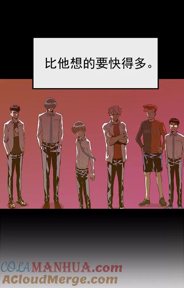 《英雄联萌》第62话 第79页