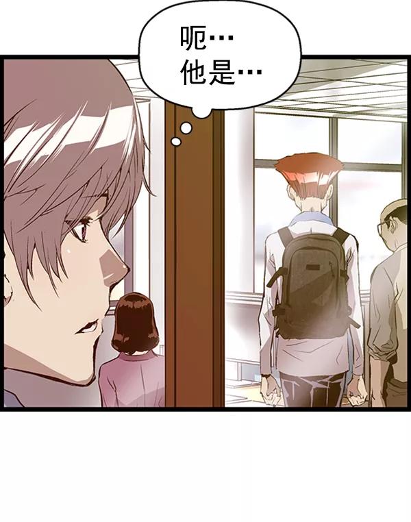 《英雄联萌》第62话 第89页