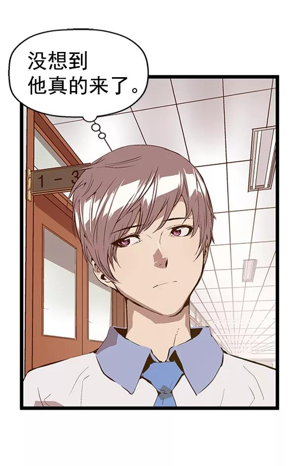 《英雄联萌》第62话 第92页