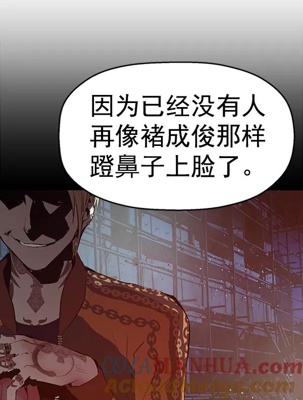 《英雄联萌》第62话 第55页