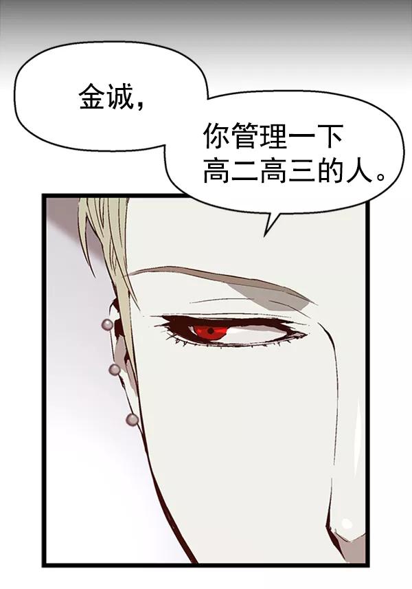《英雄联萌》第62话 第48页