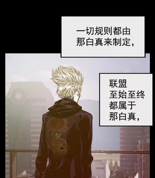 《英雄联萌》第62话 第42页