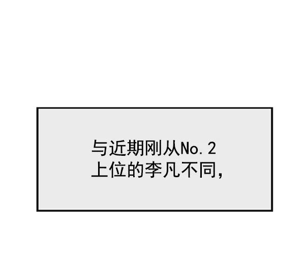 《英雄联萌》第62话 第23页