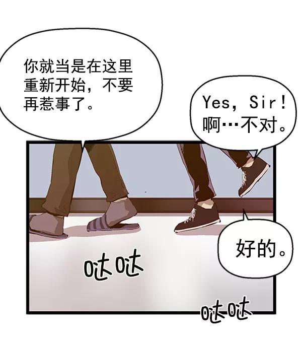 《英雄联萌》第62话 第93页