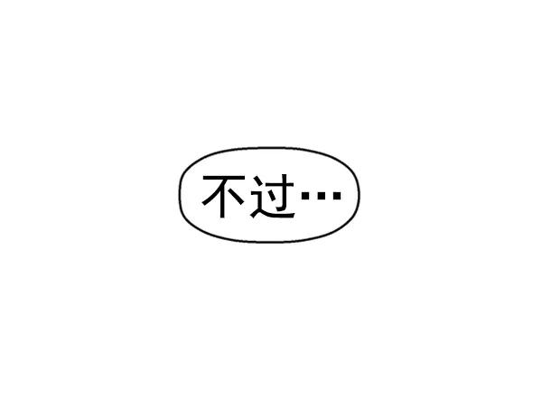 《英雄联萌》第62话 第53页