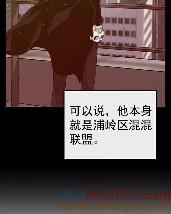 《英雄联萌》第62话 第43页