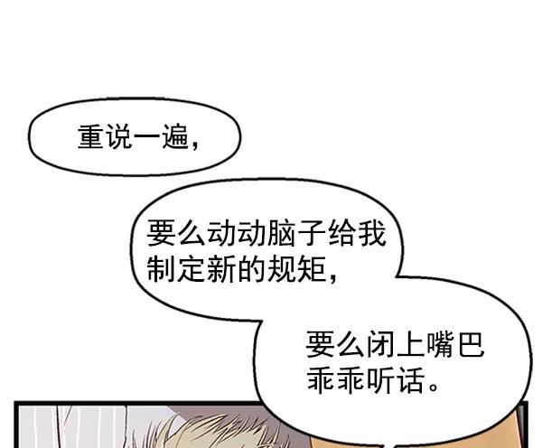 《英雄联萌》第62话 第50页