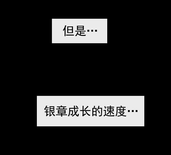 《英雄联萌》第62话 第78页