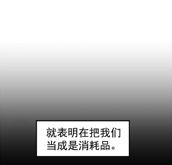 《英雄联萌》第62话 第18页
