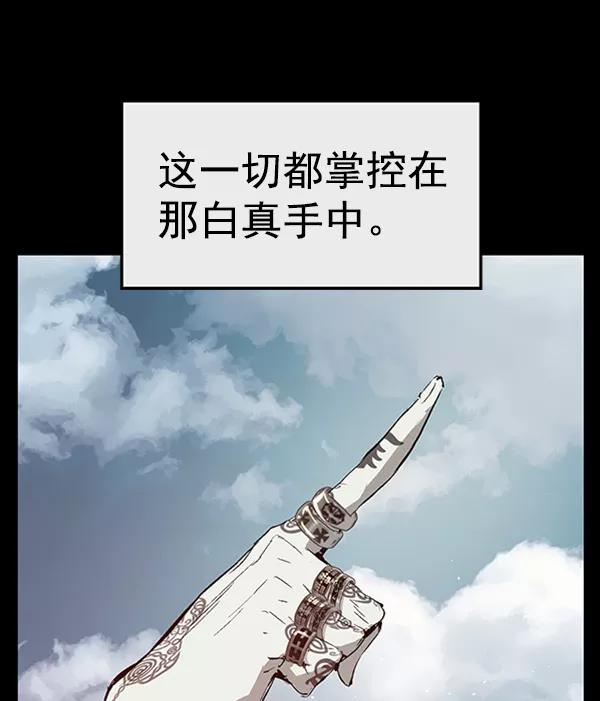 《英雄联萌》第62话 第39页