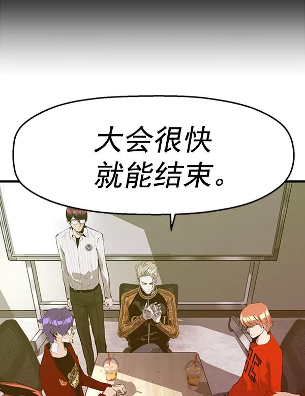 《英雄联萌》第62话 第5页