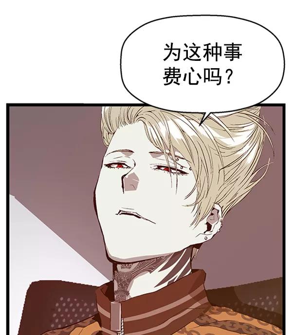 《英雄联萌》第62话 第33页