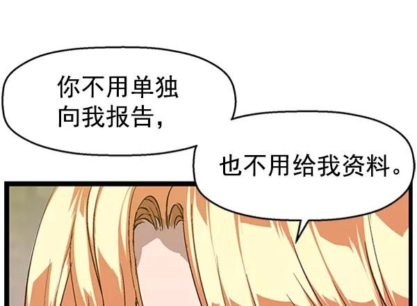 《英雄联萌》第62话 第62页