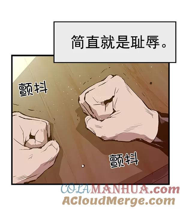 《英雄联萌》第62话 第25页