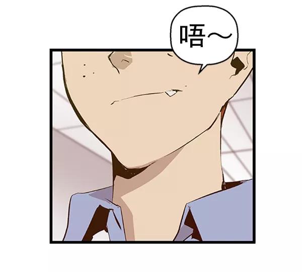《英雄联萌》第62话 第95页