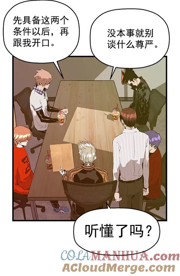 《英雄联萌》第62话 第52页
