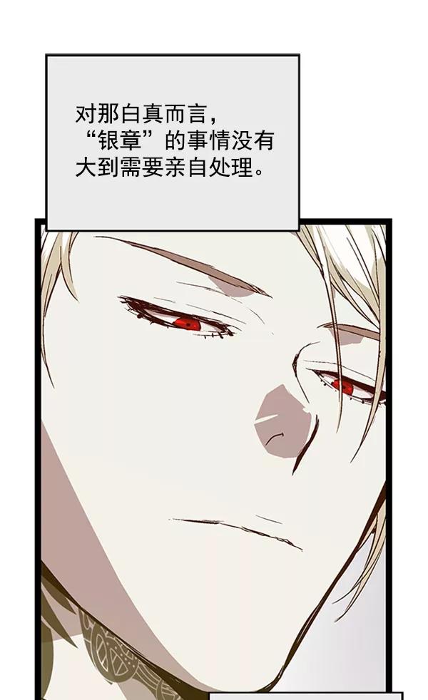 《英雄联萌》第62话 第72页