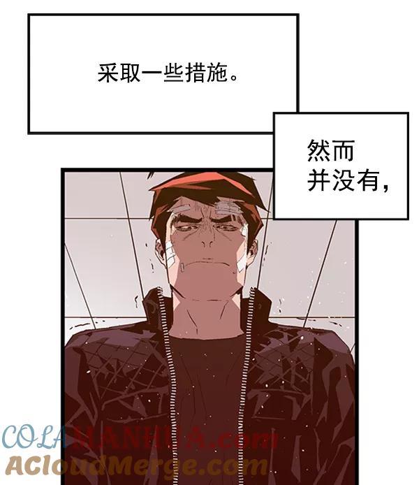 《英雄联萌》第62话 第16页