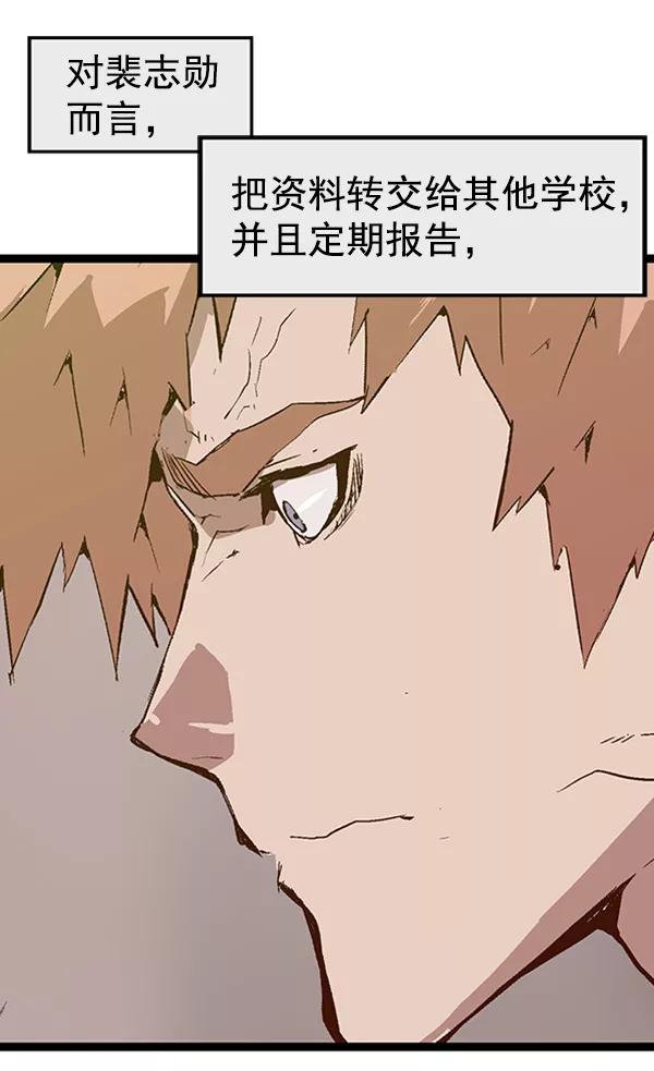《英雄联萌》第62话 第24页