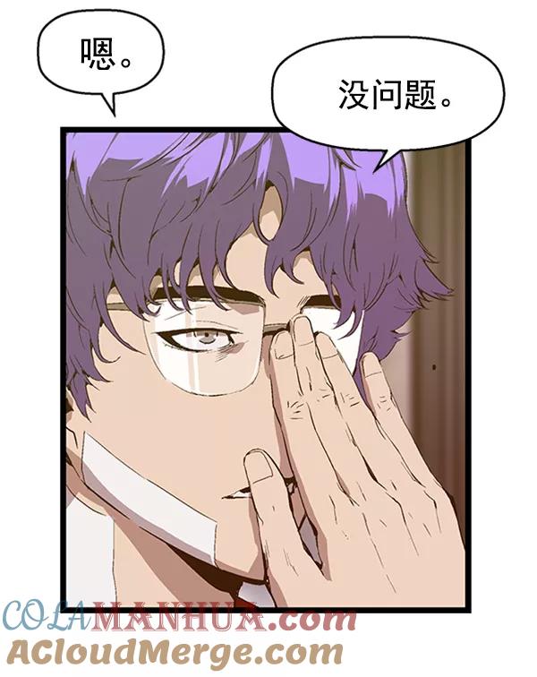 《英雄联萌》第62话 第49页