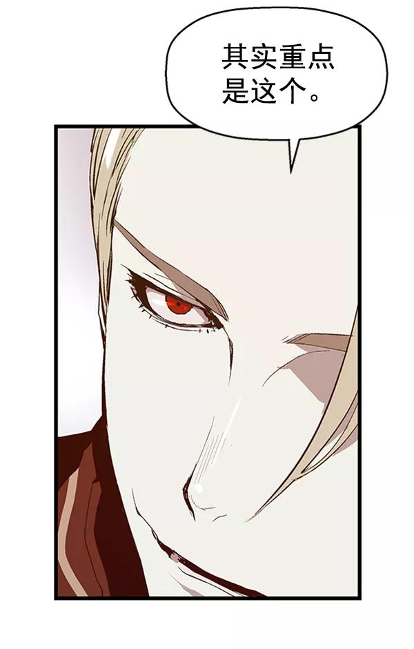 《英雄联萌》第62话 第9页
