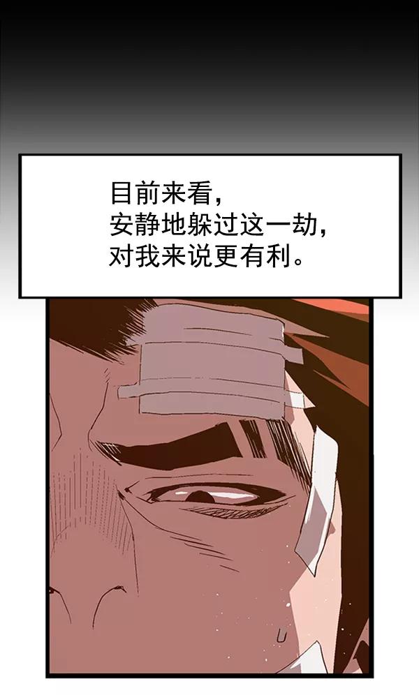 《英雄联萌》第62话 第21页