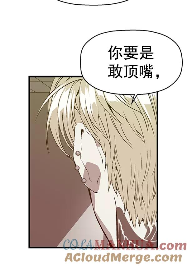 《英雄联萌》第62话 第28页