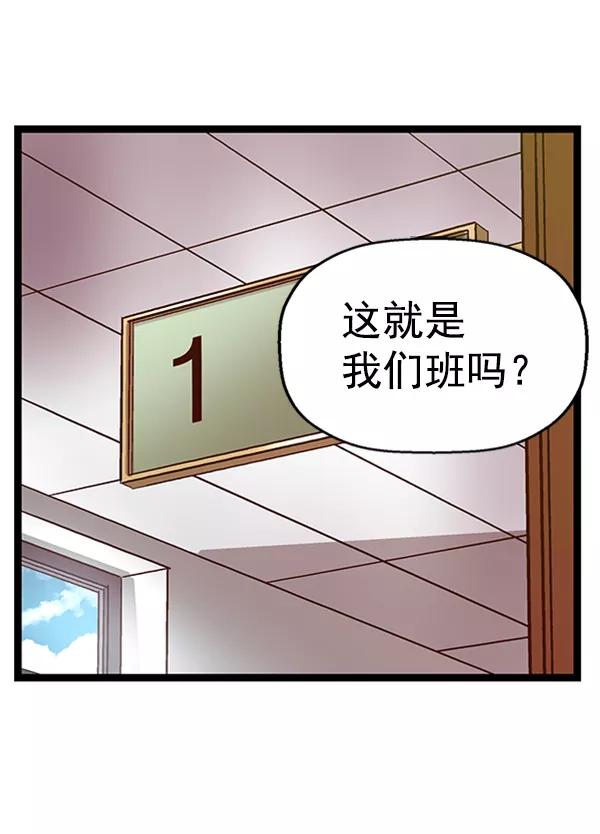 《英雄联萌》第62话 第96页